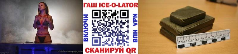 Гашиш Ice-O-Lator  Артёмовский 