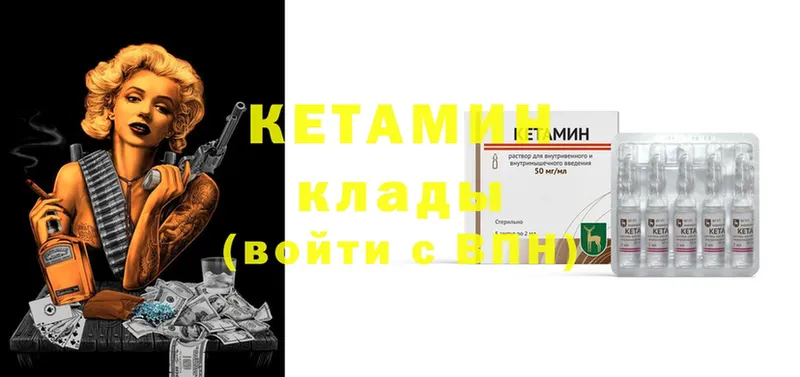 Кетамин ketamine  Артёмовский 