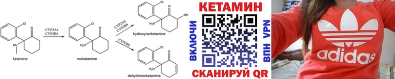 КЕТАМИН ketamine  Артёмовский 