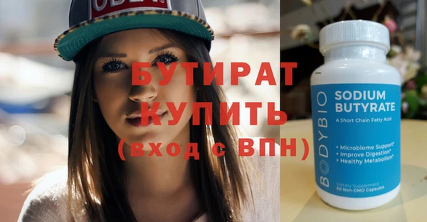мяу мяу кристалл Осинники