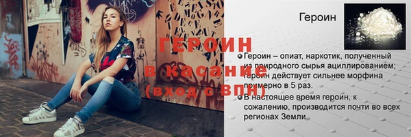 мяу мяу кристалл Осинники