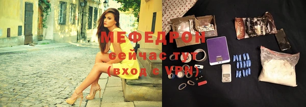 мяу мяу кристалл Осинники