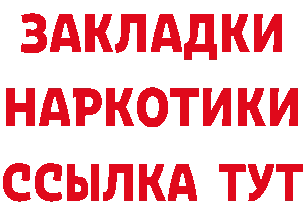 ГЕРОИН VHQ зеркало площадка mega Артёмовский