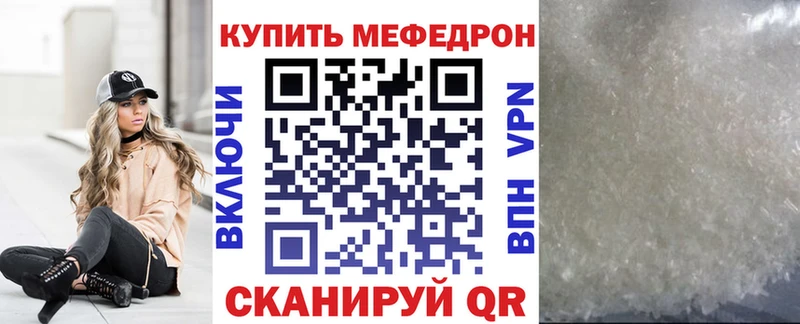 МЯУ-МЯУ mephedrone  наркошоп  гидра маркетплейс  Артёмовский 