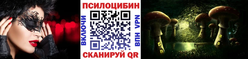 Псилоцибиновые грибы мухоморы  площадка официальный сайт  Артёмовский 